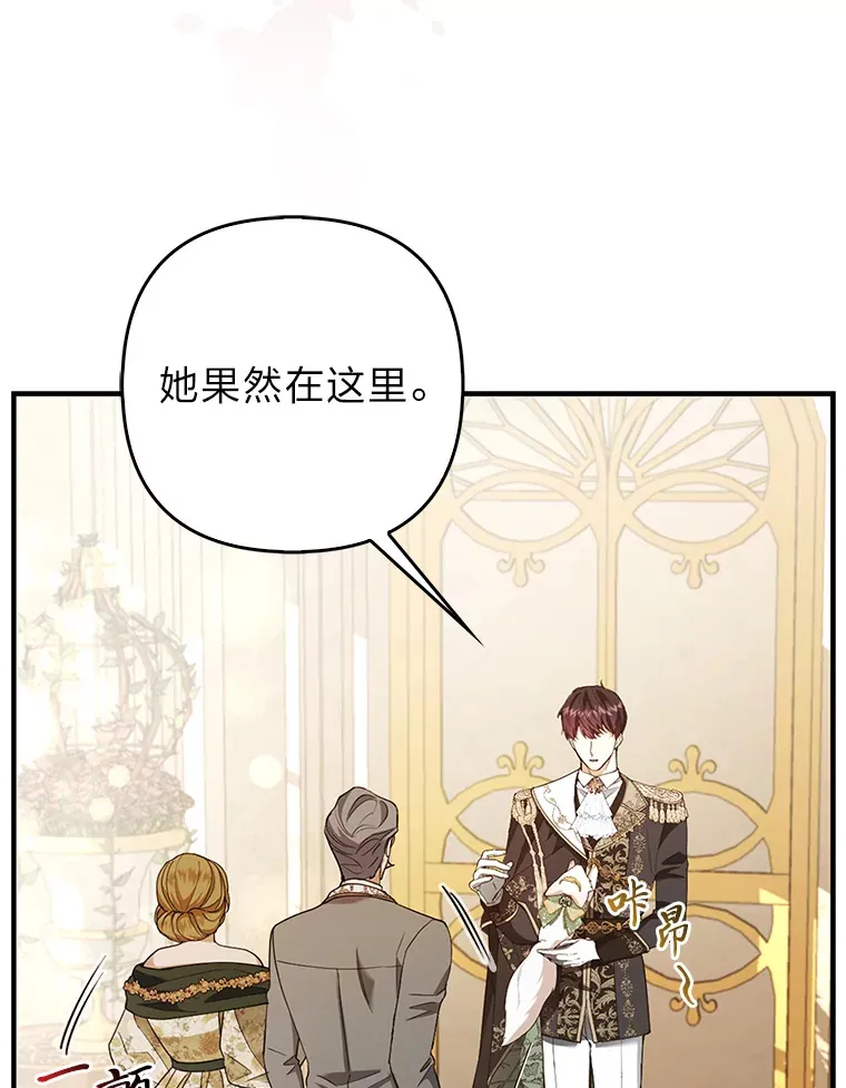 16.阿祖尔迪夫妇39