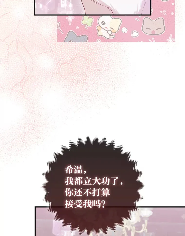 8.傲娇大公91