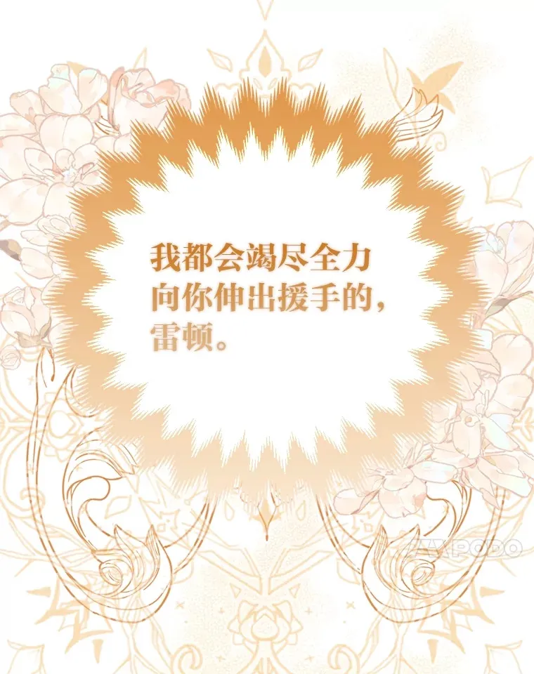 7.与帕特里克对峙116