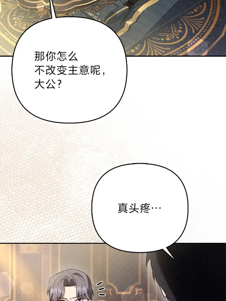 7.与帕特里克对峙68