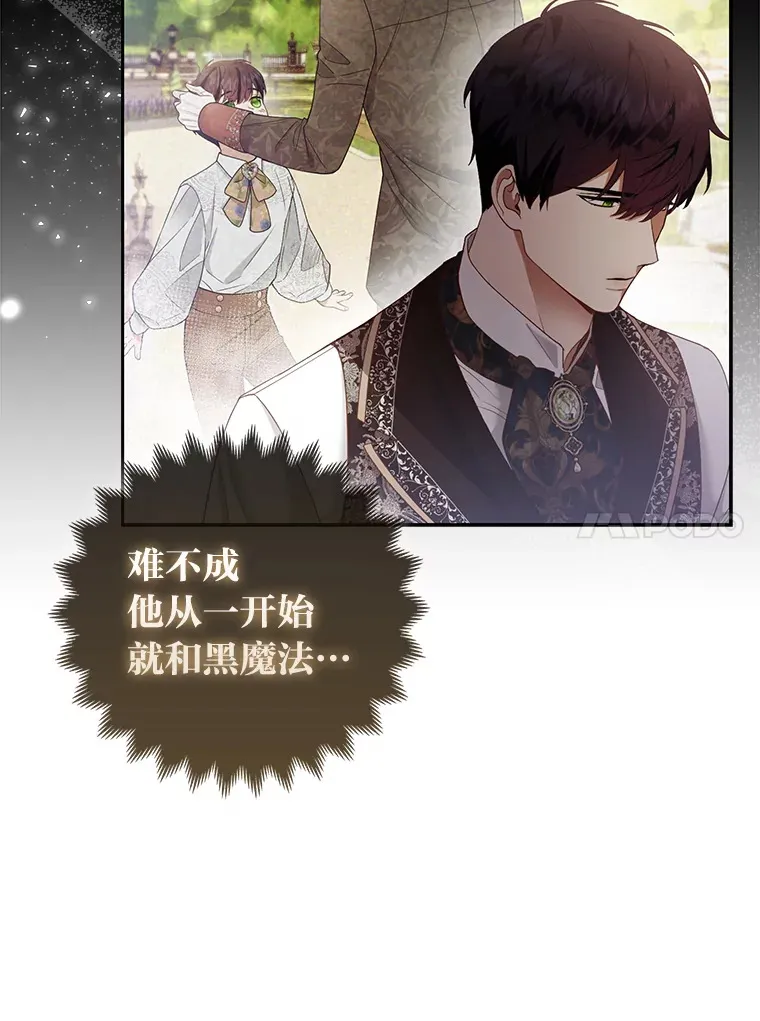 21.皇女的假面背后9