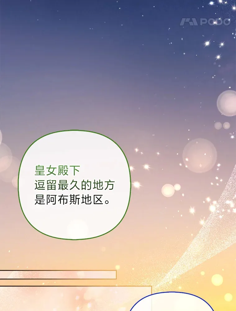 21.皇女的假面背后69