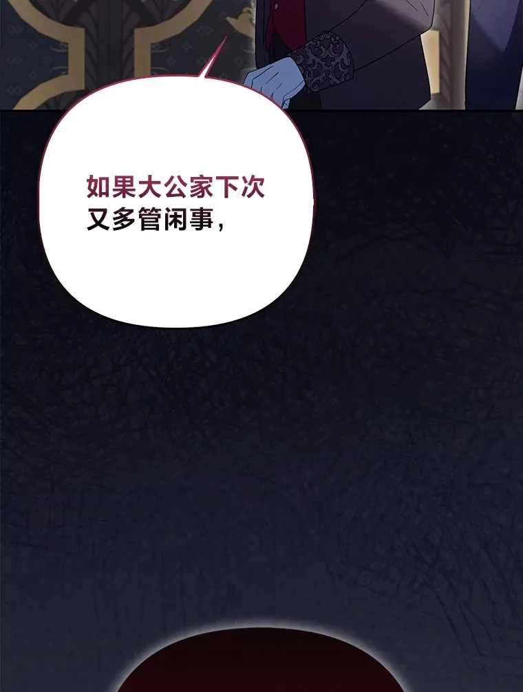7.与帕特里克对峙105