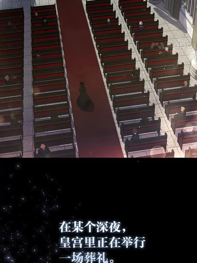 1.皇女的葬礼3