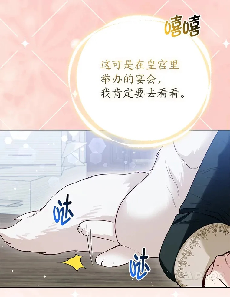 12.狐狸的撒娇卖萌35