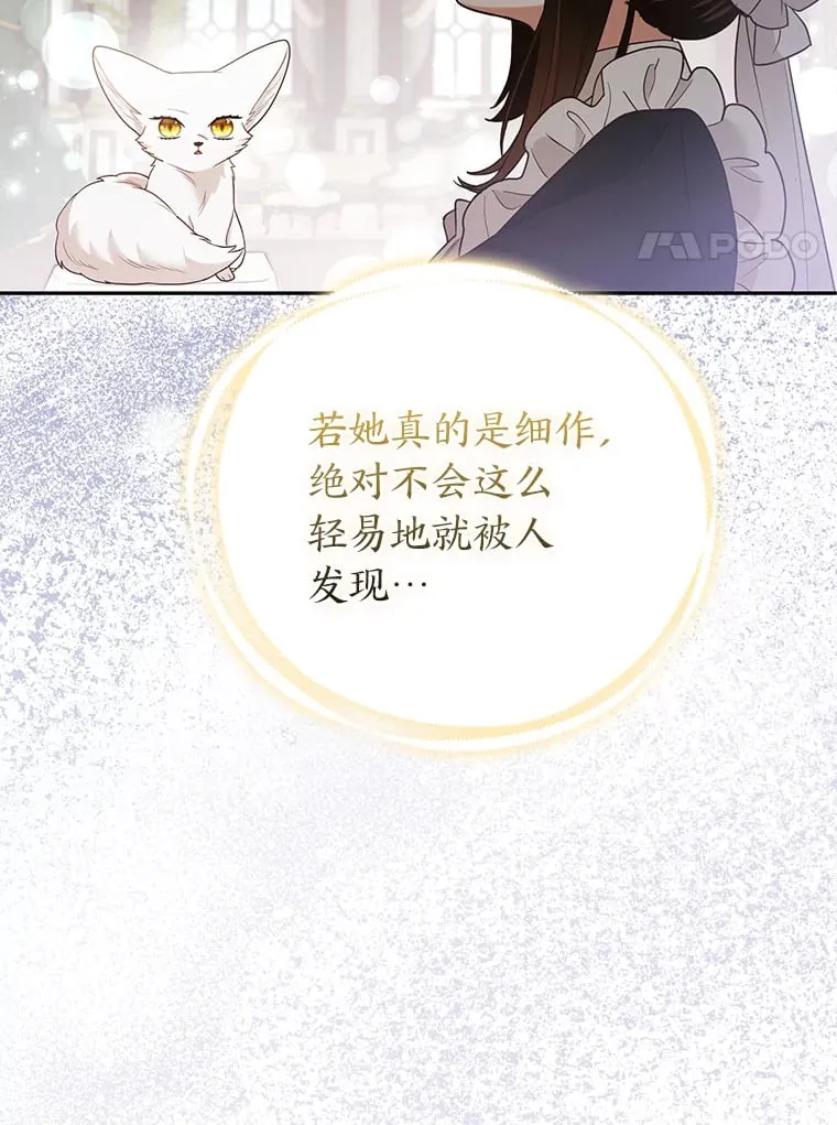 25.侍女的真诚告白46