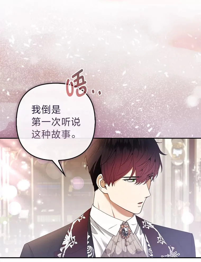25.侍女的真诚告白73