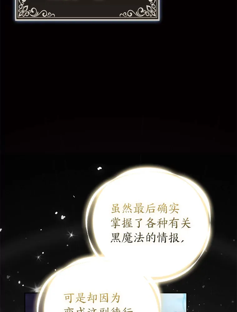 21.皇女的假面背后66