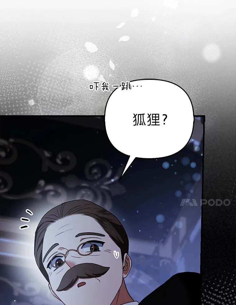 19.另有隐情67