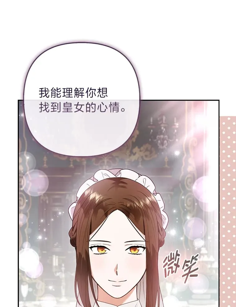 25.侍女的真诚告白67