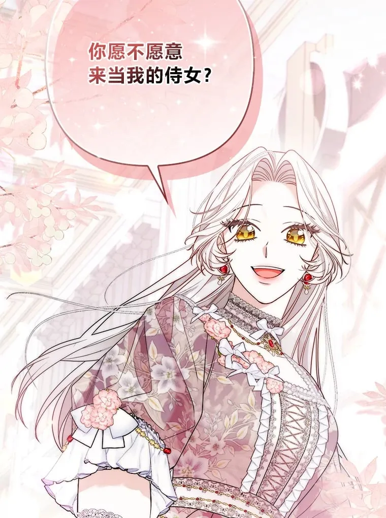 25.侍女的真诚告白2