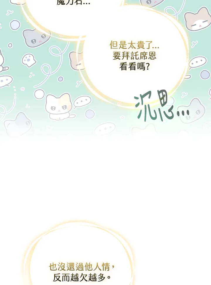 第23话21