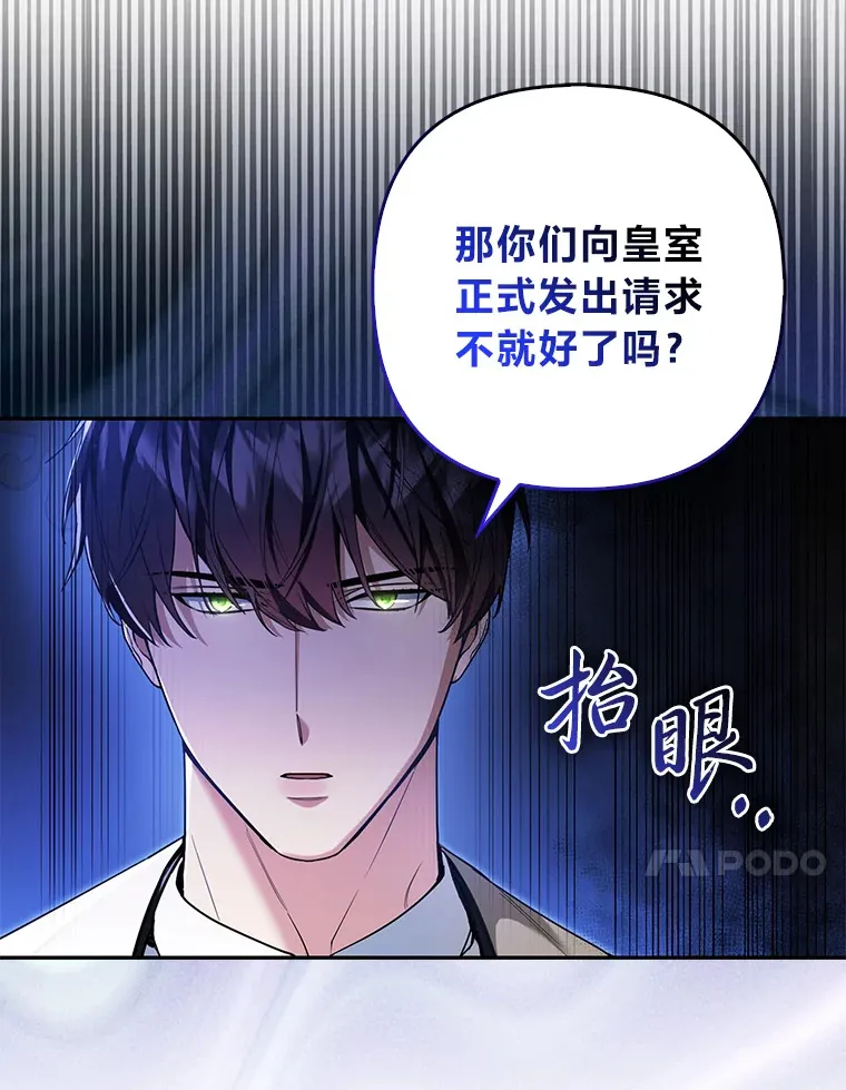 16.阿祖尔迪夫妇53