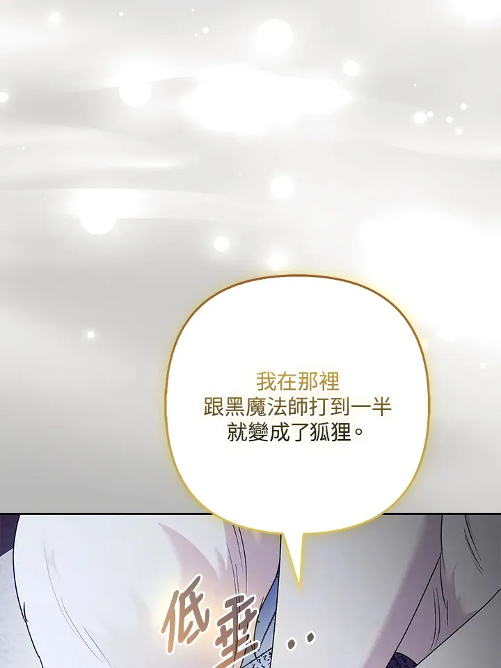 第33话77