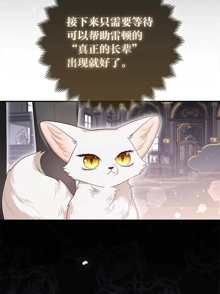 8.傲娇大公4