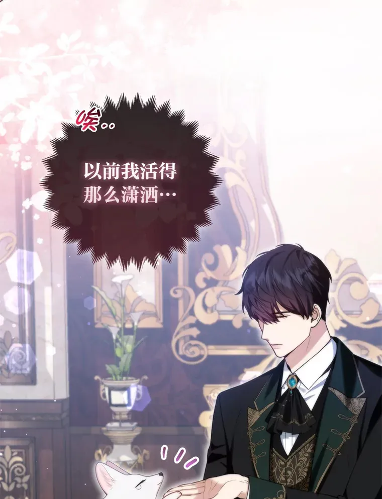 9.化身乖巧小狐狸109