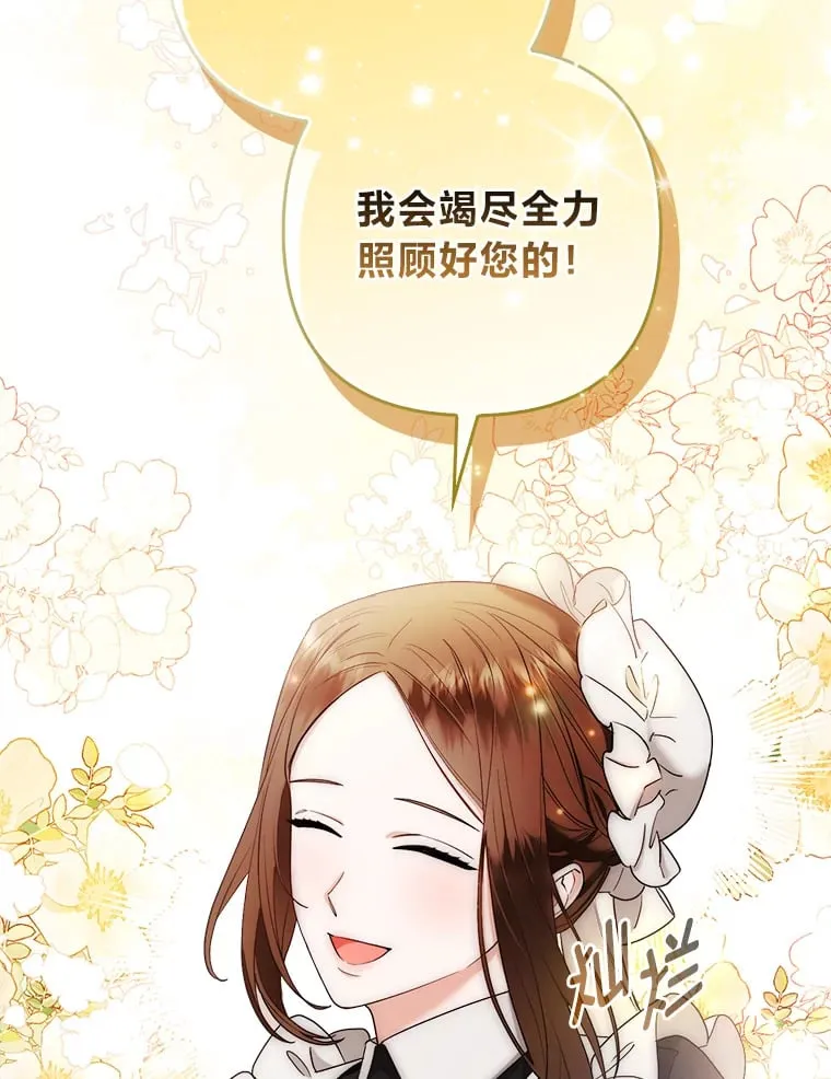 25.侍女的真诚告白96