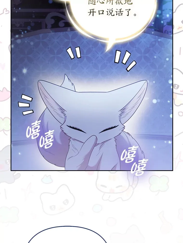24.狐狸的贴身侍女65