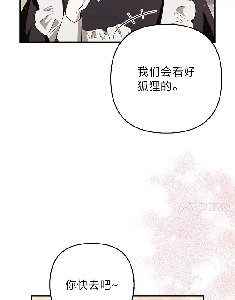 4.我的狐狸41
