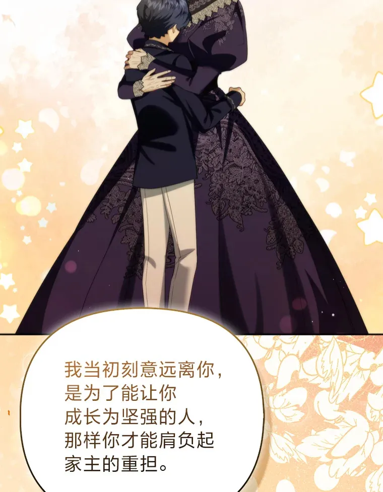 8.傲娇大公70