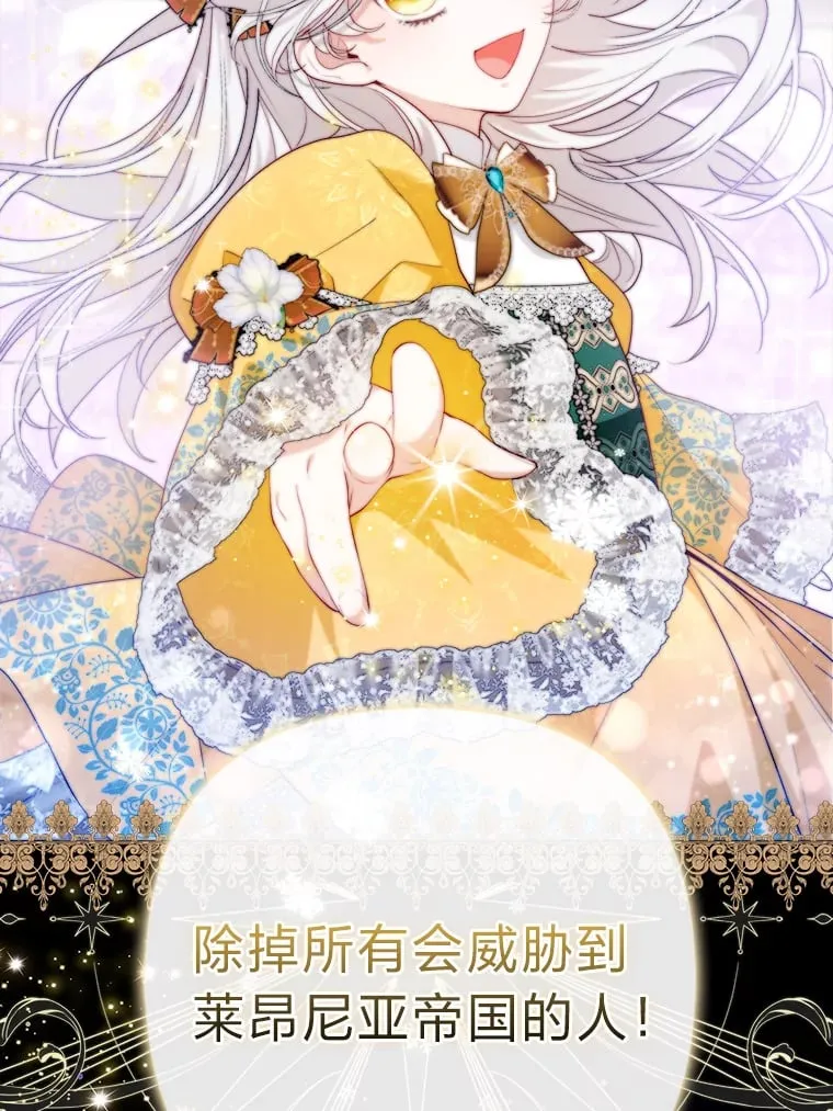 1.皇女的葬礼86