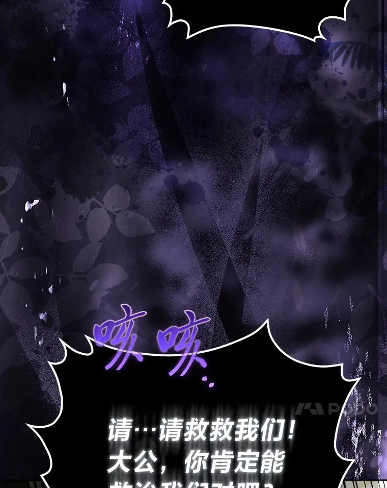 16.阿祖尔迪夫妇109