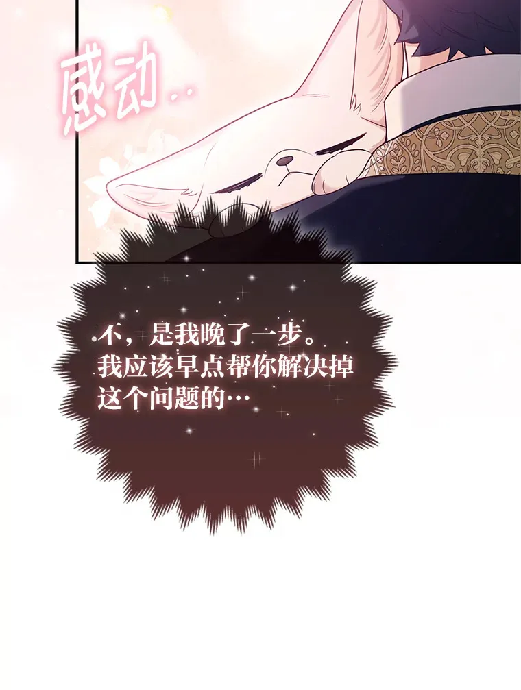 10.侄子的请求40