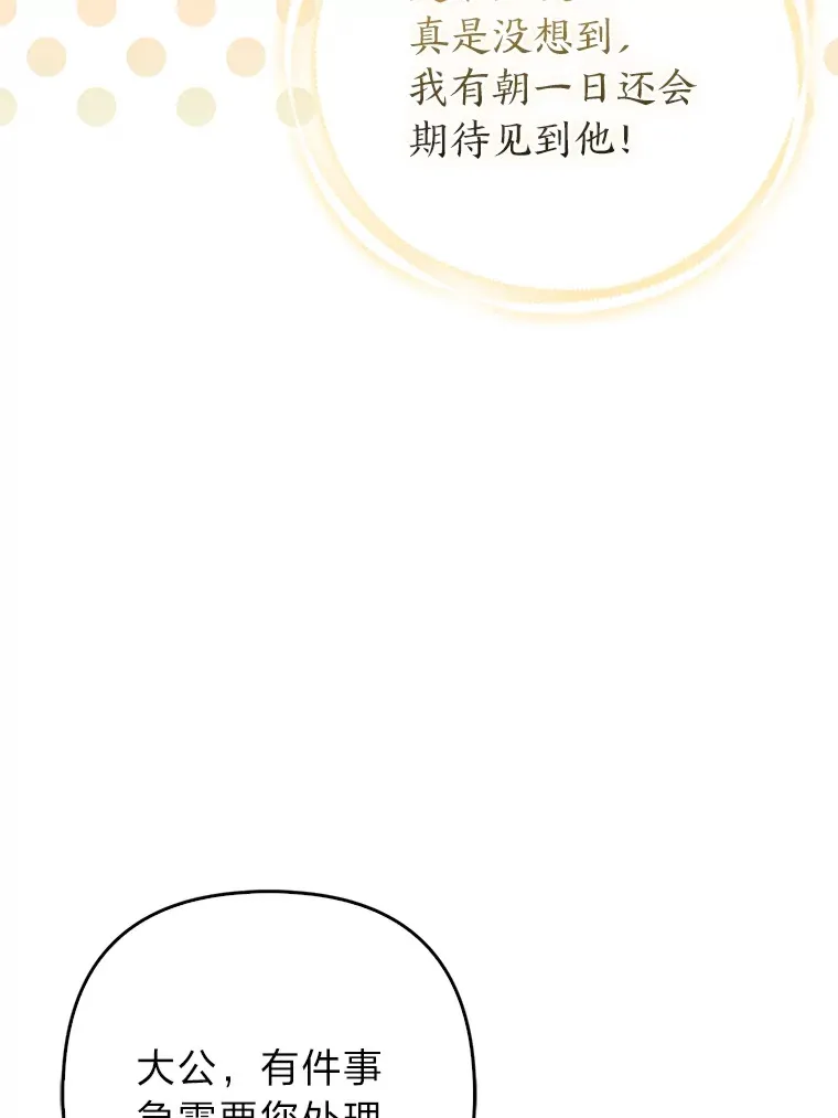6.早已洞察的大公61
