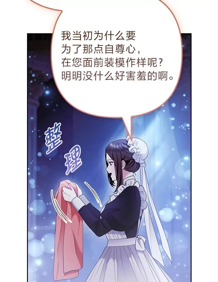 25.侍女的真诚告白93