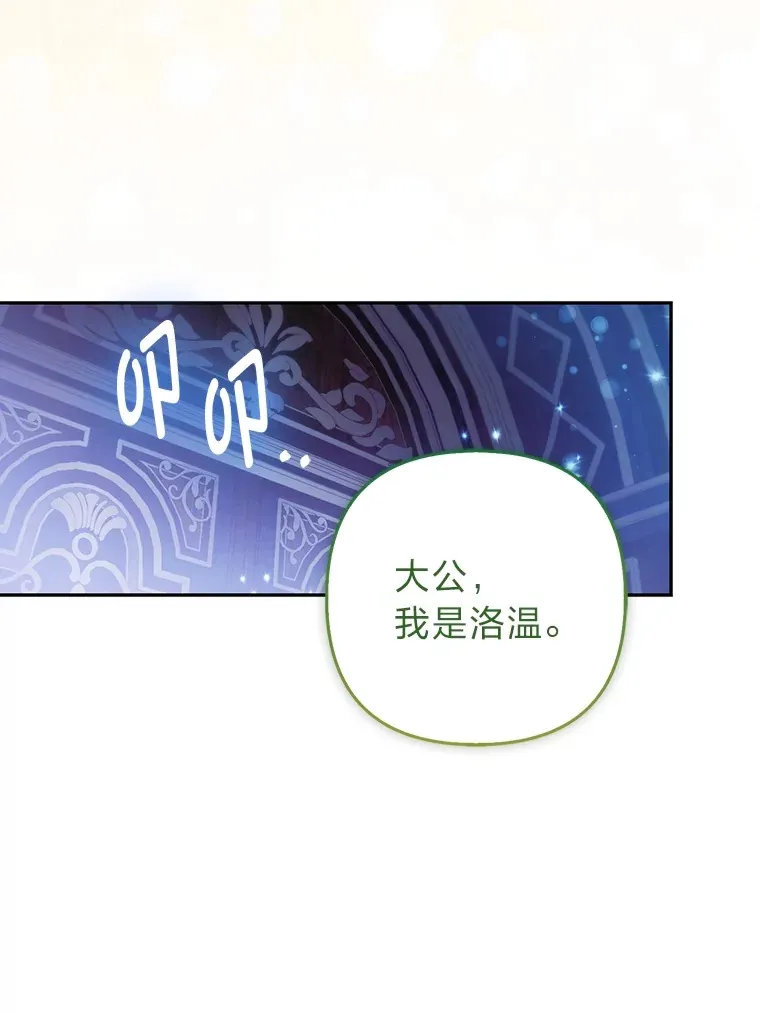 24.狐狸的贴身侍女73