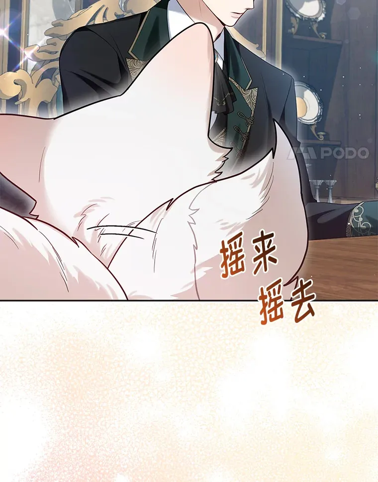 9.化身乖巧小狐狸3