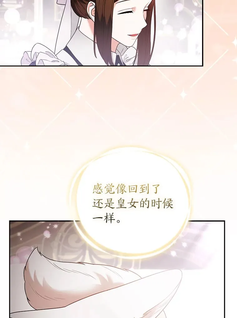 25.侍女的真诚告白35