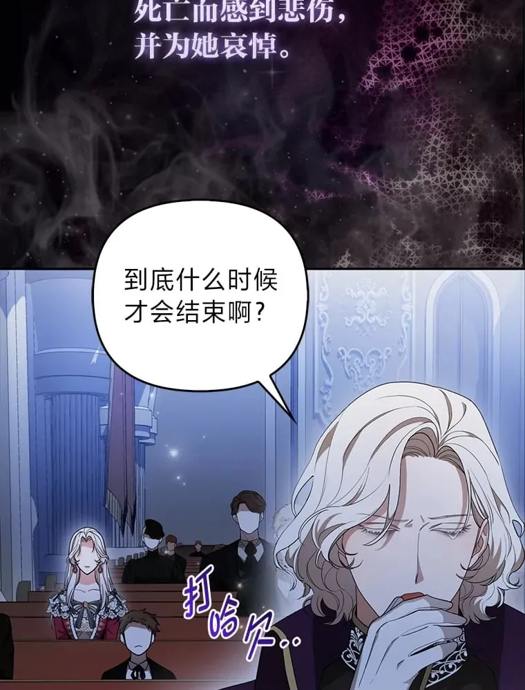 1.皇女的葬礼18