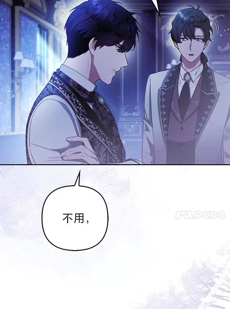 21.皇女的假面背后12
