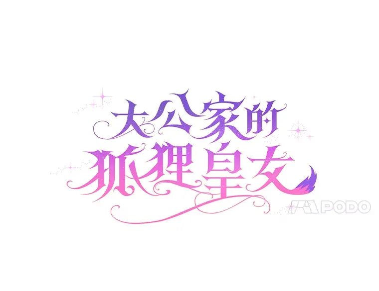 16.阿祖尔迪夫妇19