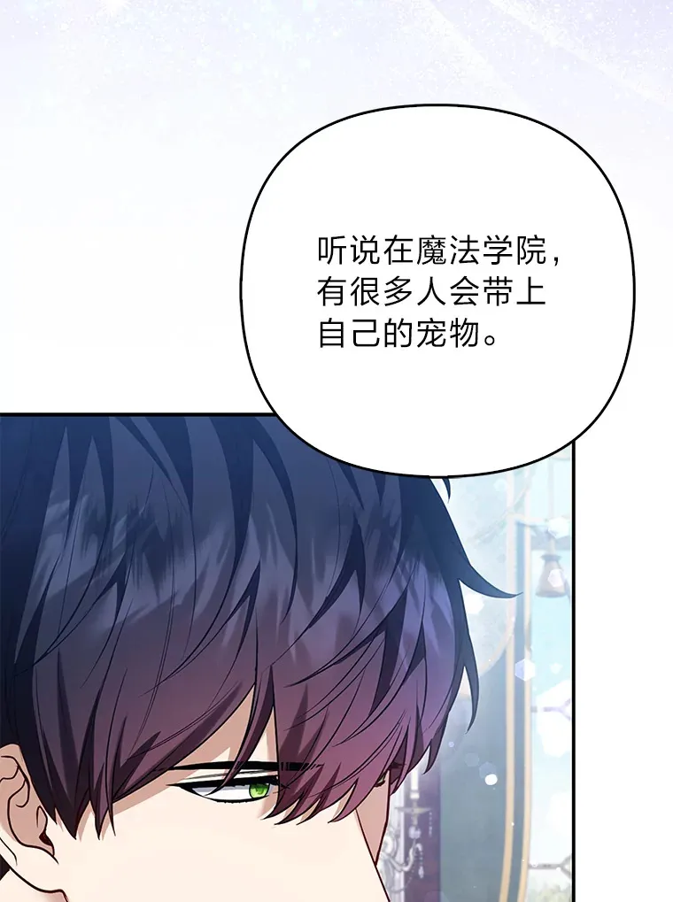 10.侄子的请求47