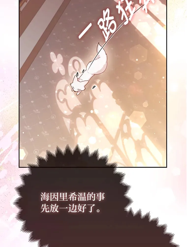 6.早已洞察的大公84