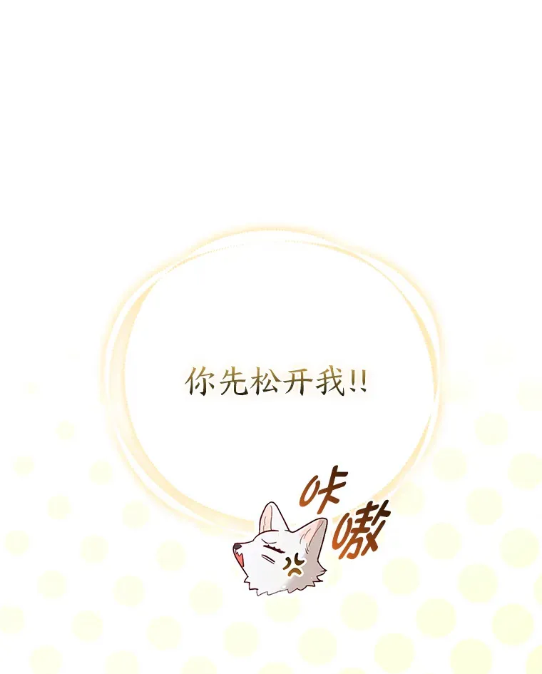 8.傲娇大公17