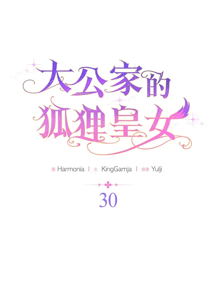 第30话12
