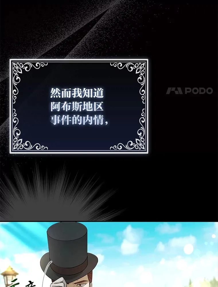 21.皇女的假面背后59