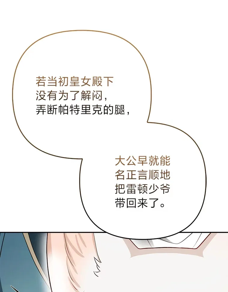 7.与帕特里克对峙14