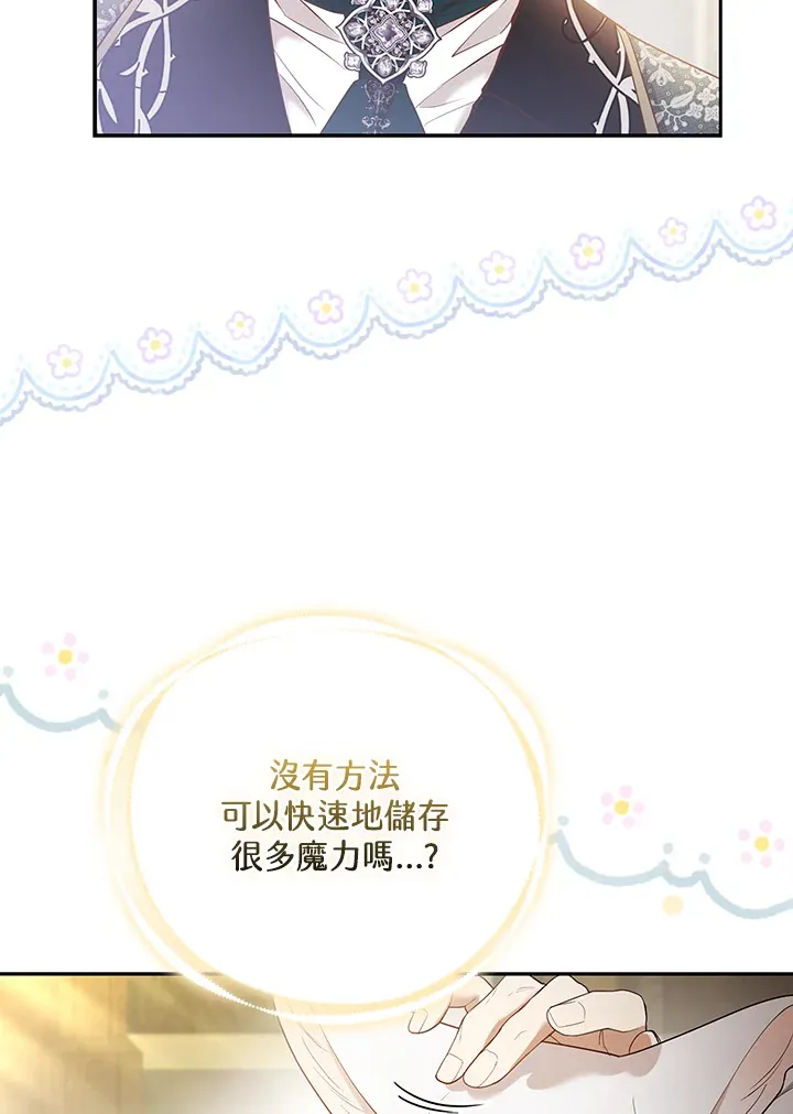 第23话9