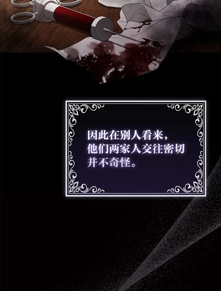 21.皇女的假面背后58