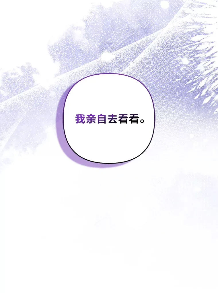 21.皇女的假面背后13