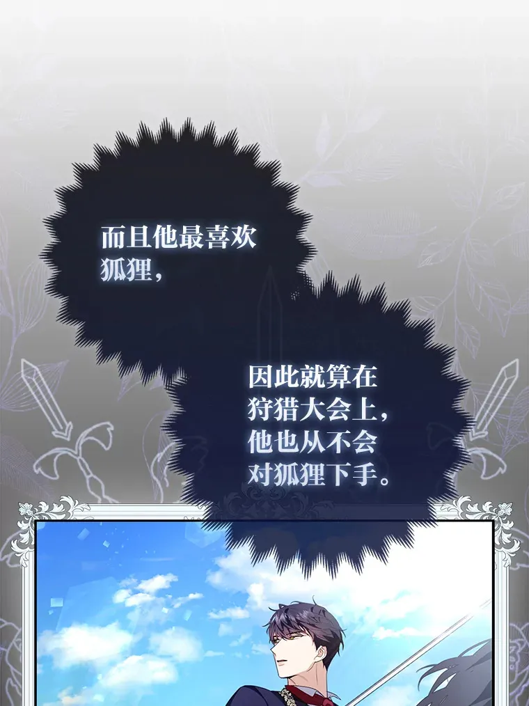 4.我的狐狸26