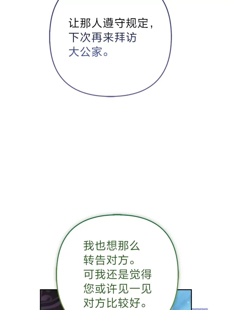 24.狐狸的贴身侍女75