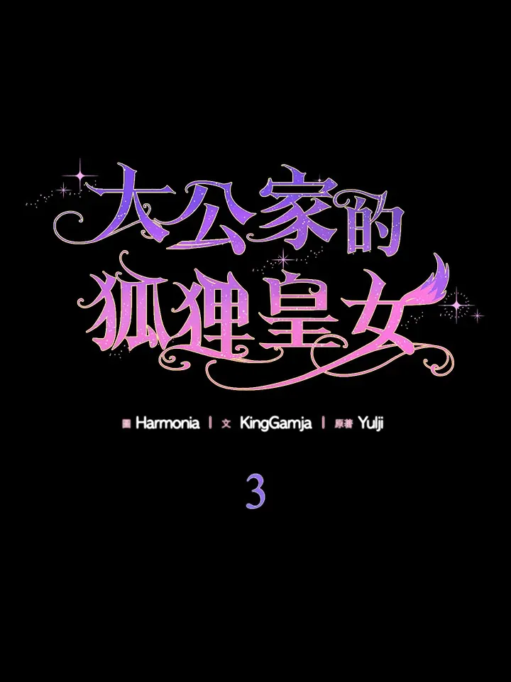 第3话0