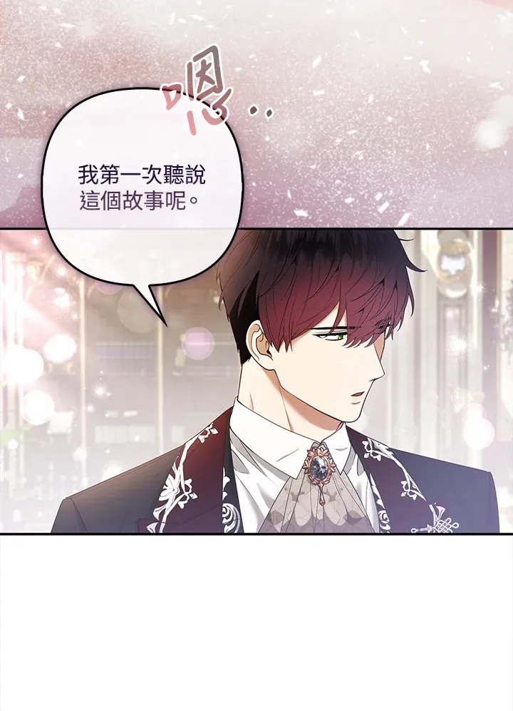 第25话70