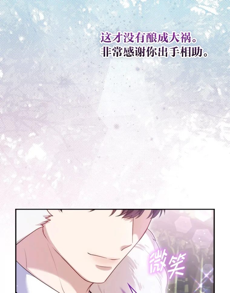 8.傲娇大公84