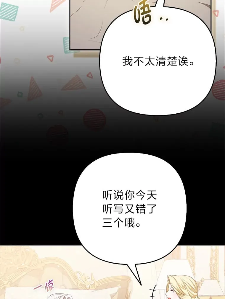 1.皇女的葬礼90
